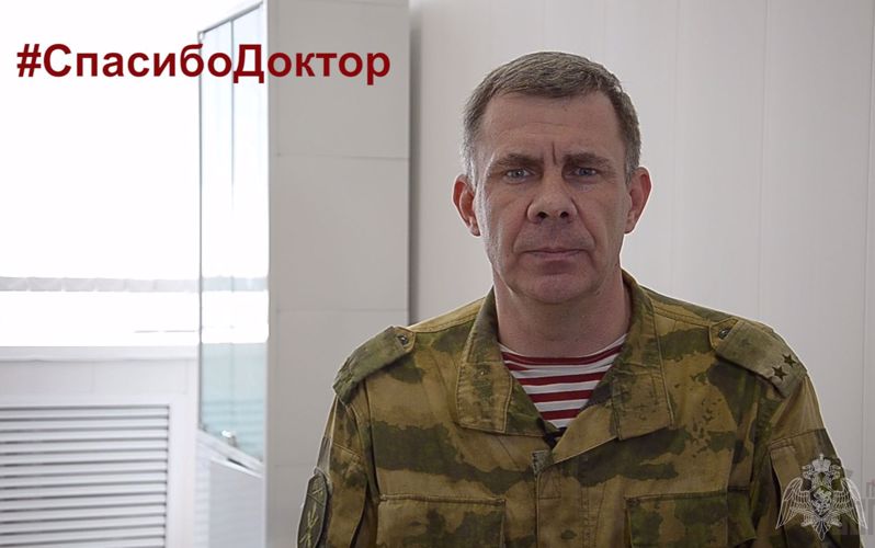 Росгвардия присоединилась к Всероссийской акции в поддержку врачей #СпасибоДоктор
