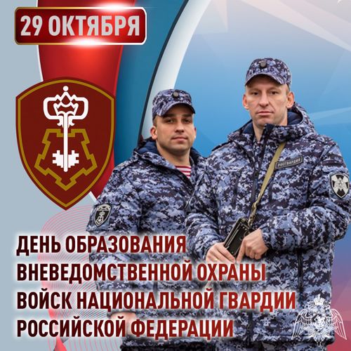 Директор Росгвардии генерал армии Виктор Золотов поздравил личный состав подразделений вневедомственной охраны с профессиональным праздником