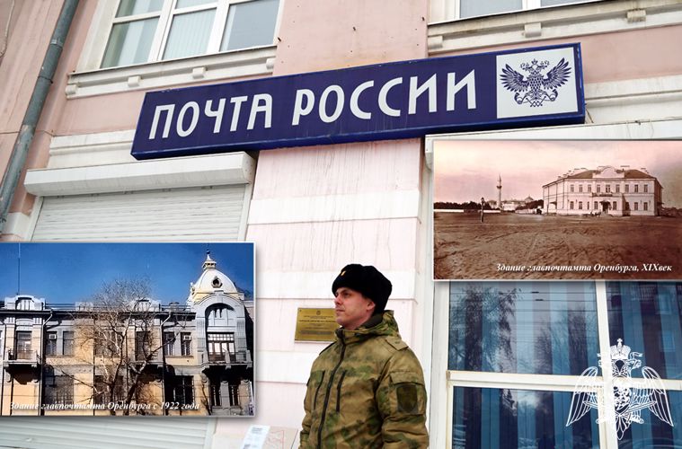 В Оренбурге росгвардейцы рассказали об истории оренбургского почтамта в рамках акции «Росгвардия Гид»
