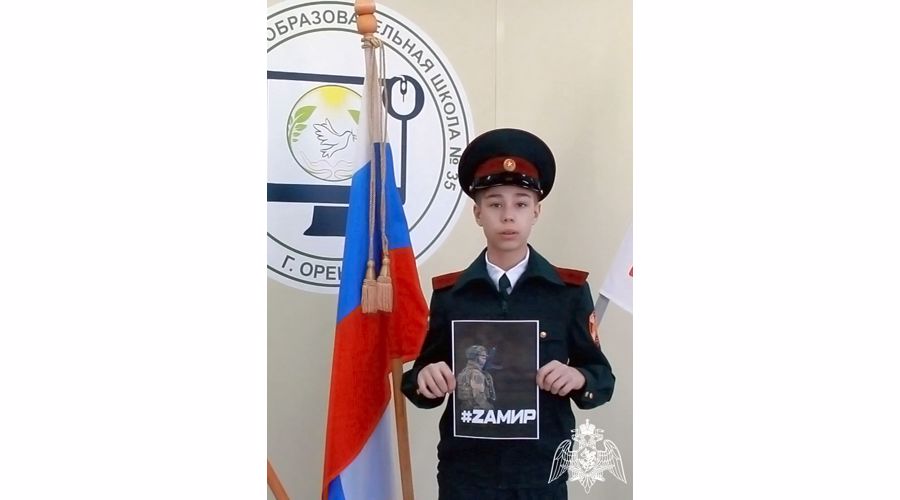 Оренбургские кадеты Росгвардии присоединились к акции «Своих не бросаем»