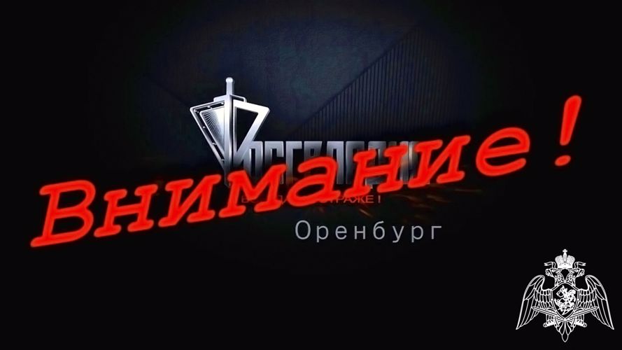 В Оренбуржье продолжается профилактическая акция «Оружие» по добровольной сдаче незаконно хранящегося у граждан оружия