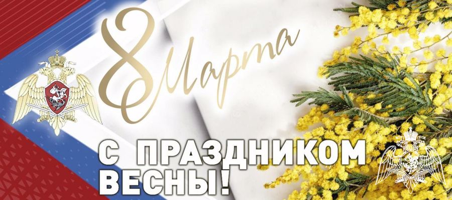 Дорогие и милые женщины!