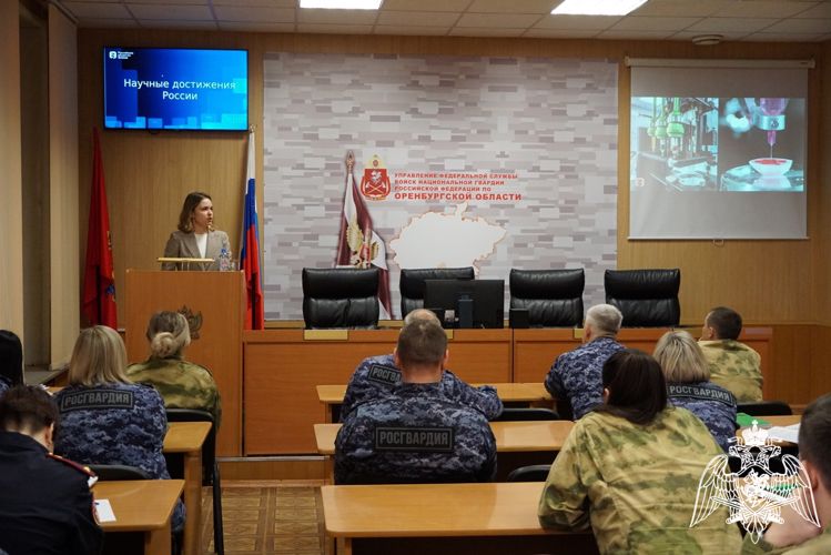 В Оренбуржье росгвардейцы прослушали лекции представителей Российского общества «Знание»