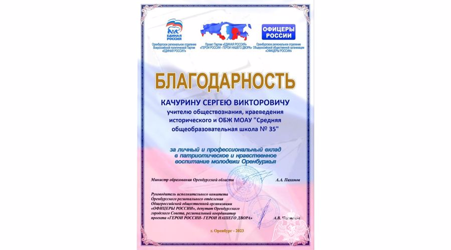 Оренбургские кадеты-росгвардейцы награждены за участие в патриотическом конкурсе