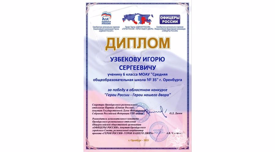 Оренбургские кадеты-росгвардейцы награждены за участие в патриотическом конкурсе