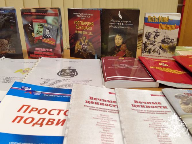 В Оренбурге прошло занятие с руководителями учебных групп военно-политической (политической) работы регионального Управления Росгвардии