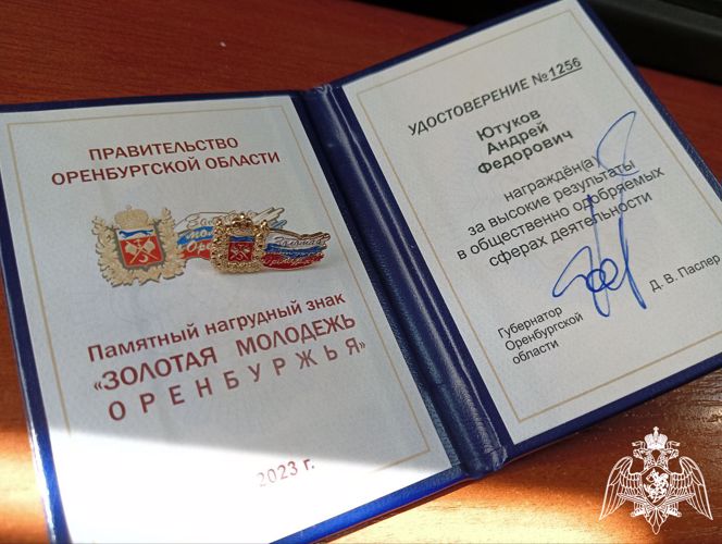 Памятным знаком «Золотая молодежь Оренбуржья» награжден военнослужащий Управления Росгвардии по Оренбургской области