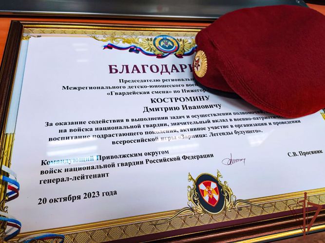 КОМАНДУЮЩИЙ ПРИВОЛЖСКИМ ОКРУГОМ РОСГВАРДИИ ВСТРЕТИЛСЯ С РУКОВОДИТЕЛЕМ «ГВАРДЕЙСКОЙ СМЕНЫ»