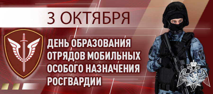 Генерал армии Виктор Золотов поздравил сотрудников и ветеранов с 35-й годовщиной образования отрядов ОМОН