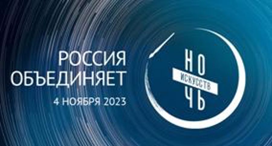 В Оренбурге росгвардейцы приняли участие в ежегодной культурно-образовательной акции «Ночь искусств»
