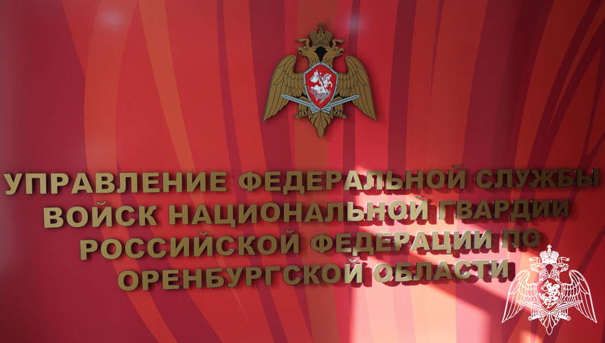 Росгвардия предлагает жителям Оренбургской области сдать незаконно хранящиеся оружие и боеприпасы