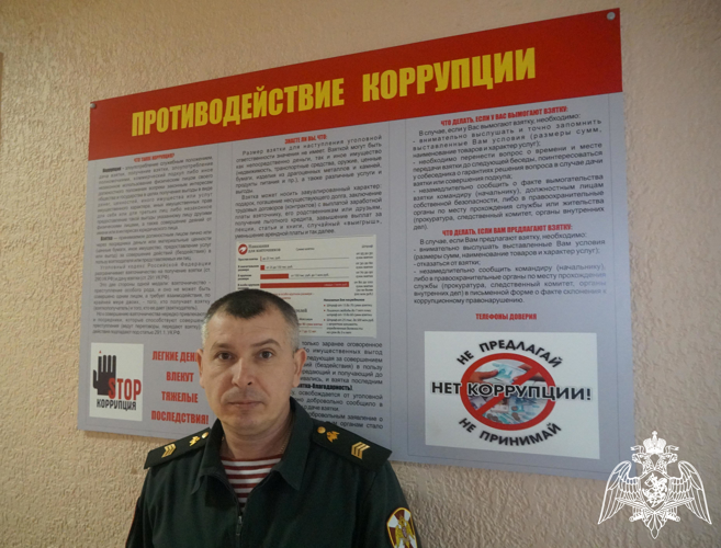 Управление Росгвардии по Оренбургской области напоминает об уголовной ответственности за совершение коррупционных преступлений