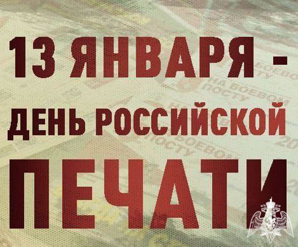 В Оренбурге росгвардейцы поздравили журналистов с Днем российской печати