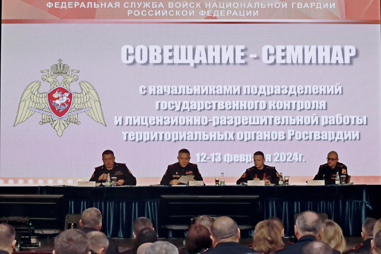 В РОСГВАРДИИ ПРОШЛО ВСЕРОССИЙСКОЕ СОВЕЩАНИЕ-СЕМИНАР С РУКОВОДЯЩИМ СОСТАВОМ ПОДРАЗДЕЛЕНИЙ ЛИЦЕНЗИОННО-РАЗРЕШИТЕЛЬНОЙ РАБОТЫ И ГОСУДАРСТВЕННОГО КОНТРОЛЯ