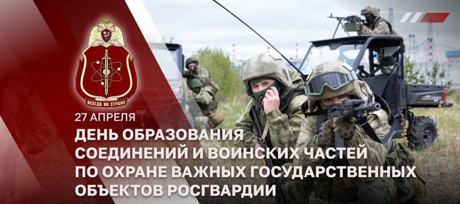 ПЕРВЫЙ ЗАМЕСТИТЕЛЬ ДИРЕКТОРА РОСГВАРДИИ ГЕНЕРАЛ-ПОЛКОВНИК ЮРИЙ ЯШИН ПОЗДРАВИЛ ВОЕННОСЛУЖАЩИХ СОЕДИНЕНИЙ И ВОИНСКИХ ЧАСТЕЙ ПО ОХРАНЕ ВГО И СПЕЦИАЛЬНЫХ ГРУЗОВ С ПРОФЕССИОНАЛЬНЫМ ПРАЗДНИКОМ