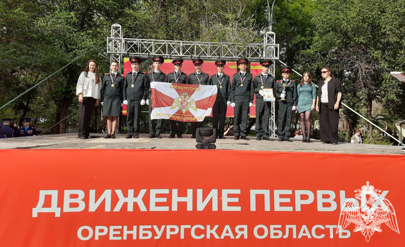 Подшефные Росгвардии кадеты заняли первое место на муниципальном этапе военно-патриотической игры «Зарница 2.0» в Оренбургской области
