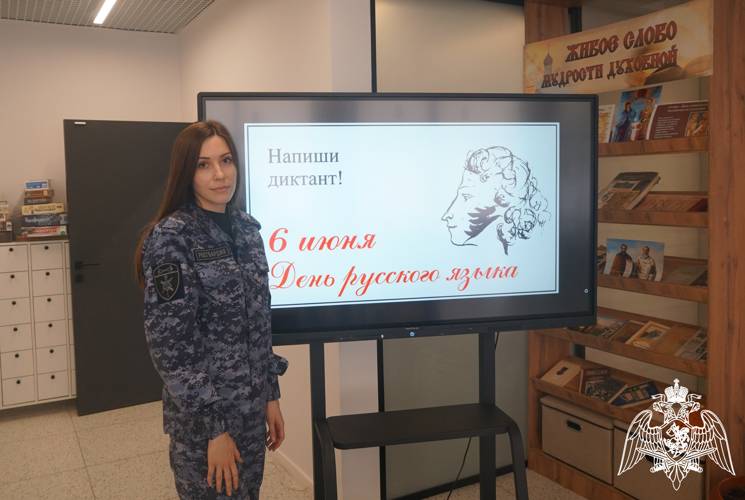 В Оренбурге росгвардейцы приняли участие в образовательно-просветительской акции «Пушкинский диктант»