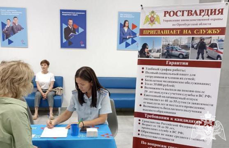 Сотрудники вневедомственной охраны Росгвардии по Оренбургской области приняли участие в ярмарке трудоустройства