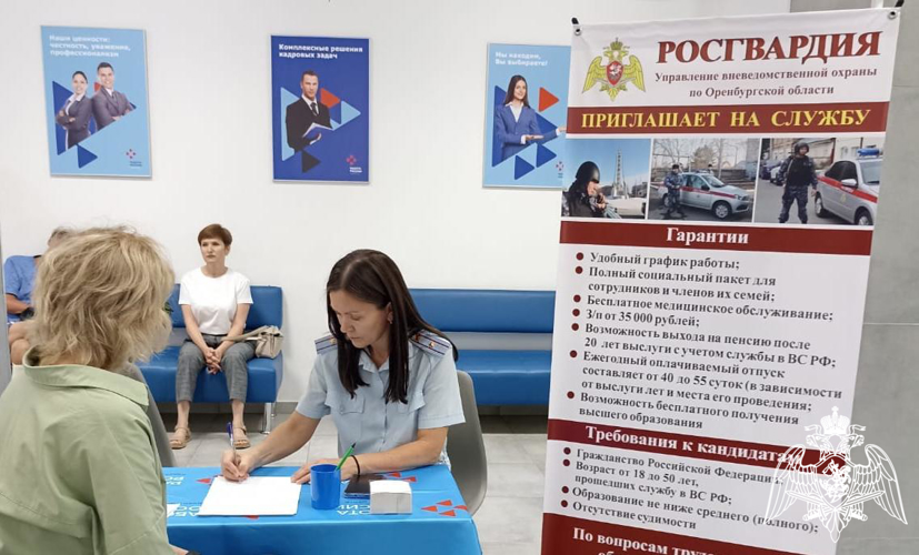 Сотрудники вневедомственной охраны Росгвардии по Оренбургской области приняли участие в ярмарке трудоустройства