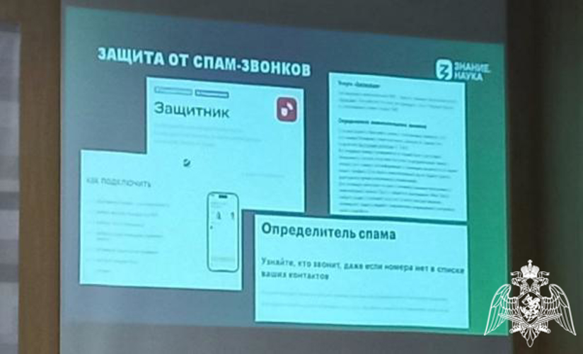 Лектор Российского общества «Знание» провел встречу с оренбургскими росгвардейцами