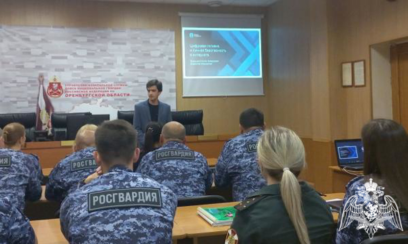 Лектор Российского общества «Знание» провел встречу с оренбургскими росгвардейцами
