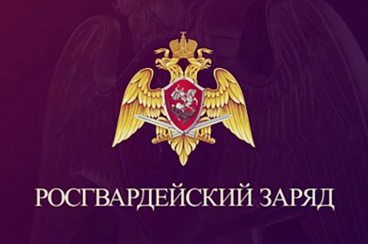 В Оренбурге росгвардейцы принимают участие в  мультимедийной акции «Росгвардейский заряд» (видео)