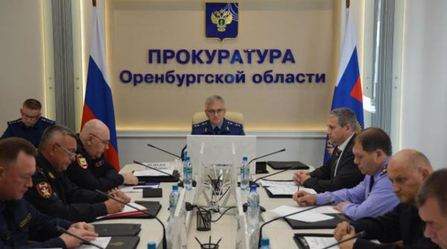 В прокуратуре Оренбургской области состоялось заседание координационного совещания руководителей правоохранительных органов  по борьбе с преступностью