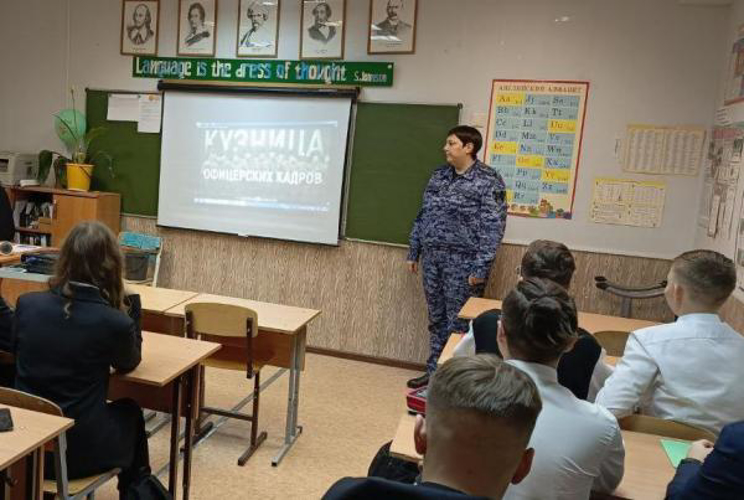 В Оренбурге росгвардейцы рассказали учащимся  о порядке поступлении в ВУЗы Росгвардии