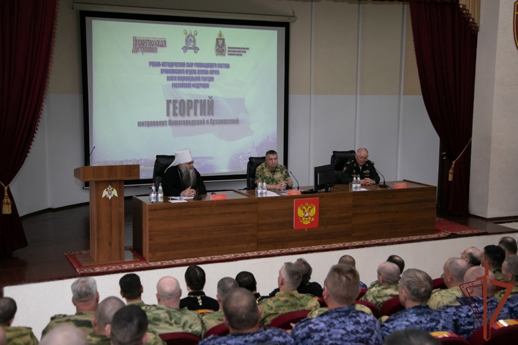 В ПРИВОЛЖСКОМ ОКРУГЕ РОСГВАРДИИ ПРОШЕЛ УЧЕБНО-МЕТОДИЧЕСКИЙ СБОР РУКОВОДЯЩЕГО СОСТАВА