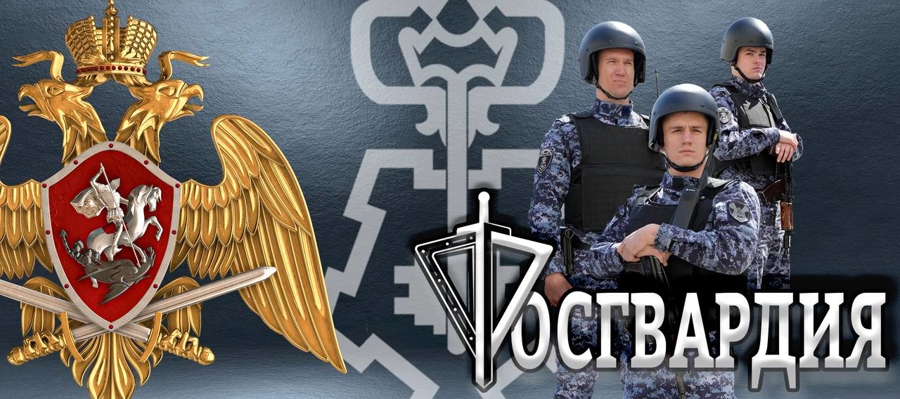 В Оренбургской области запущен официальный сайт вневедомственной охраны Росгвардии
