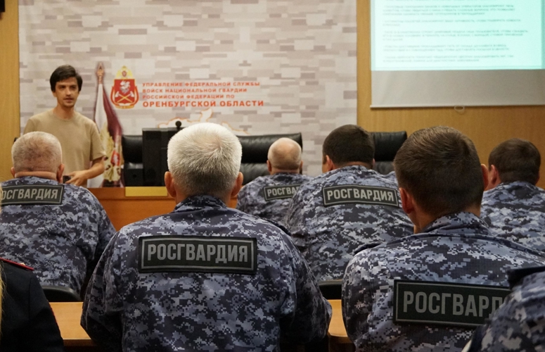 В Оренбурге представитель Российского общества «Знание» провел встречу с росгвардейцами