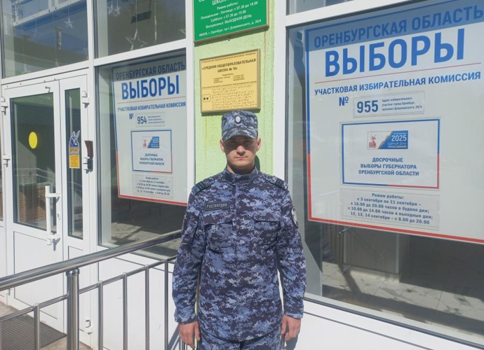 В Оренбургской области росгвардейцы приняли участие в обеспечении общественного порядка в ходе Единого дня голосования