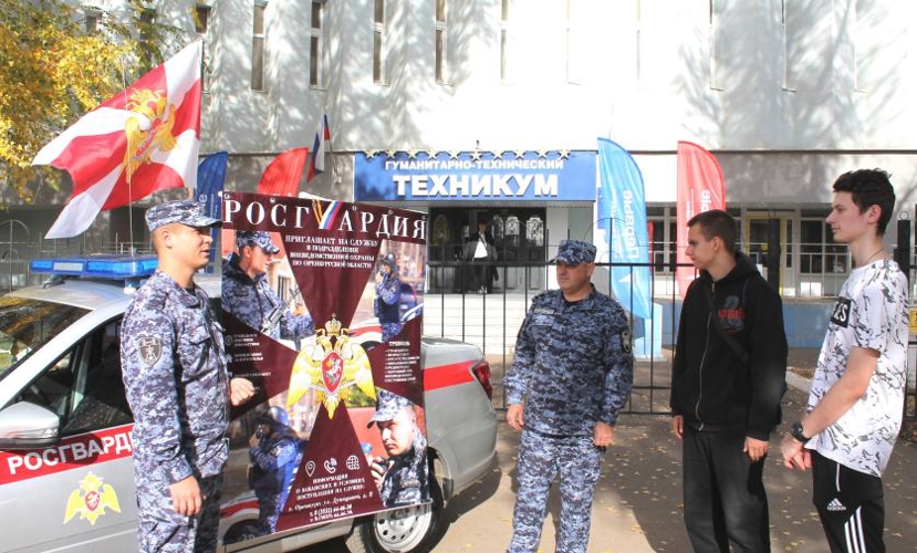 В Оренбурге росгвардейцы рассказали студентам техникума о  возможностях прохождения службы в Росгвардии, а также о получении высшего образования в ВУЗах ведомства