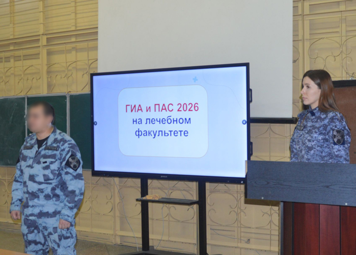 В Оренбурге росгвардейцы рассказали студентам Оренбургского государственного медицинского университета о возможностях прохождения службы в Росгвардии