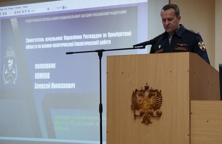 В Управлении Росгвардии по Оренбургской области подвели итоги служебно-боевой деятельности за 2025 год