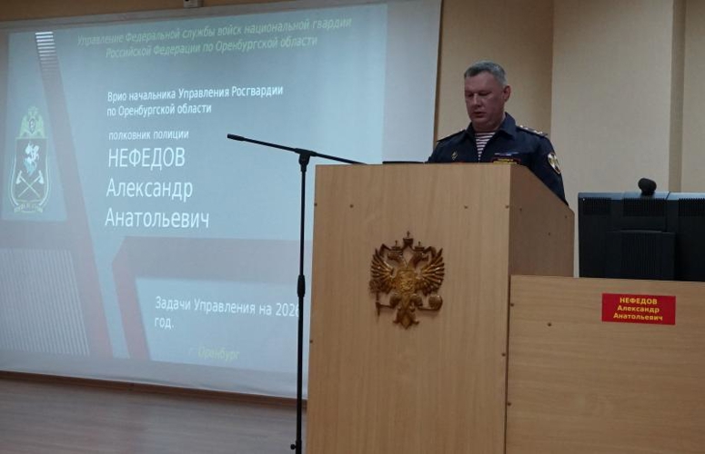 В Управлении Росгвардии по Оренбургской области подвели итоги служебно-боевой деятельности за 2025 год