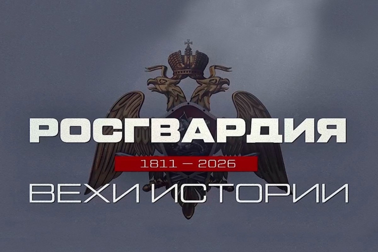 «Росгвардия. Вехи истории»: участие конвойной стражи в годы Первой мировой войны (видео)