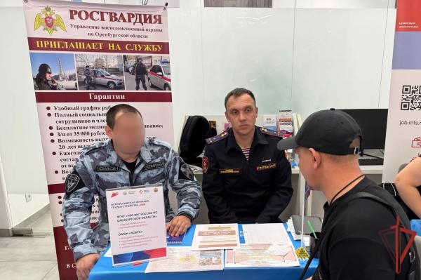 В ОРЕНБУРГЕ РОСГВАРДЕЙЦЫ ПРИНЯЛИ УЧАСТИЕ В ЯРМАРКЕ ВАКАНСИЙ