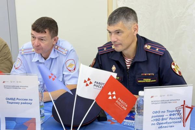 В Оренбургской области росгвардейцы принимают участие в Ярмарке вакансий