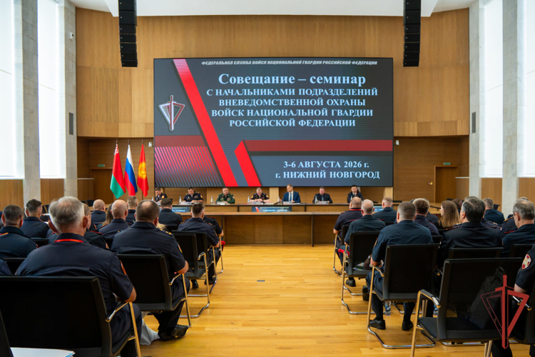 Руководитель управления вневедомственной охраны Росгвардии по Оренбургской области принял участие во Всероссийском совещании-семинаре в Нижнем Новгороде
