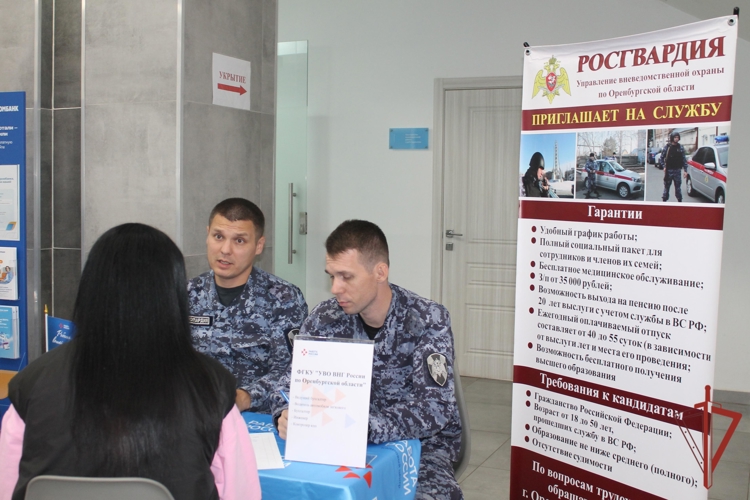 В Оренбурге сотрудники вневедомственной охраны рассказали о службе в Росгвардии  на ярмарке вакансий